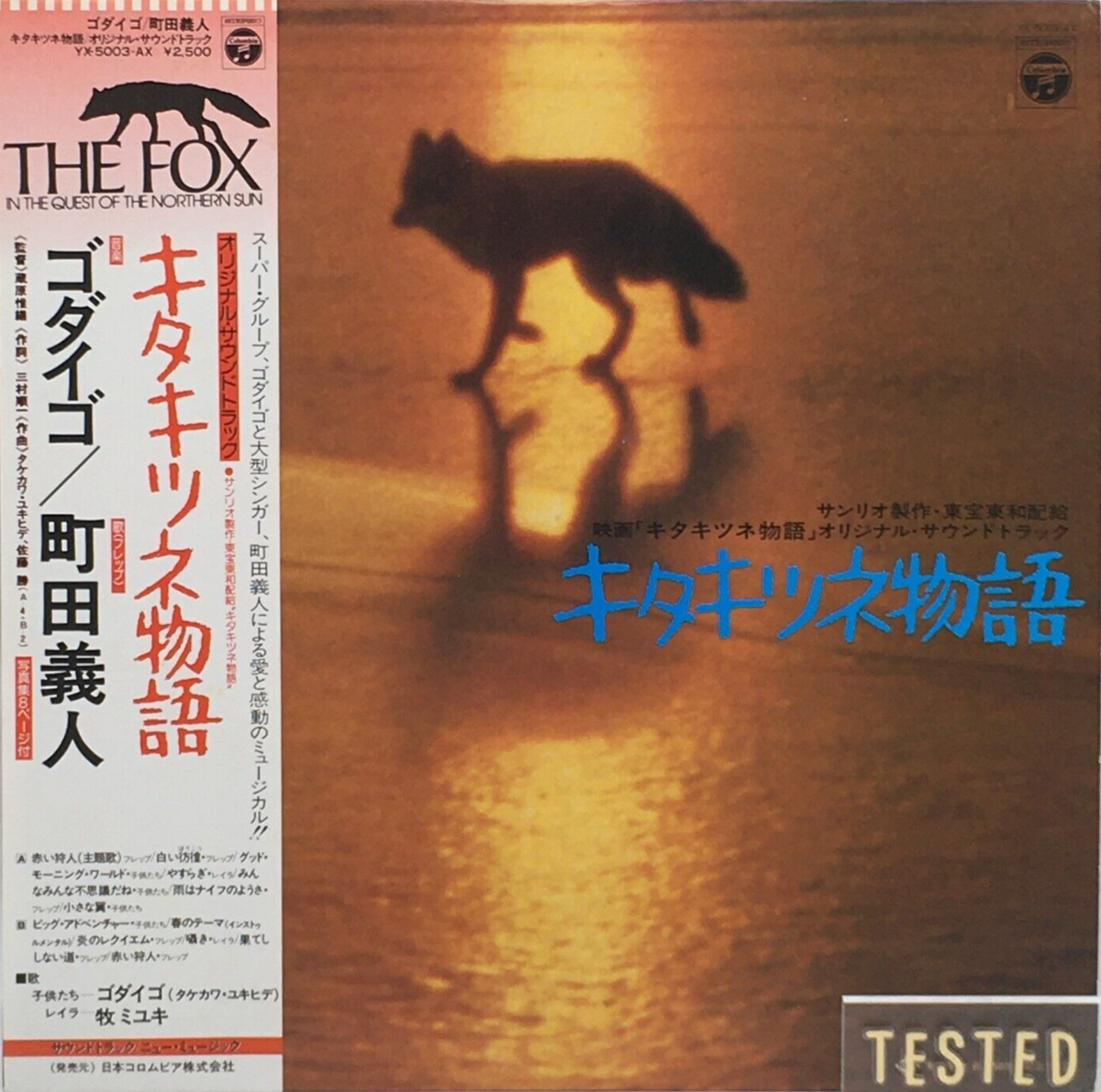 foxco 「The Longest Night」オンラインストア限定BOOK 新品・限定】foxco “The Longest Night“ アートブック - メルカリ