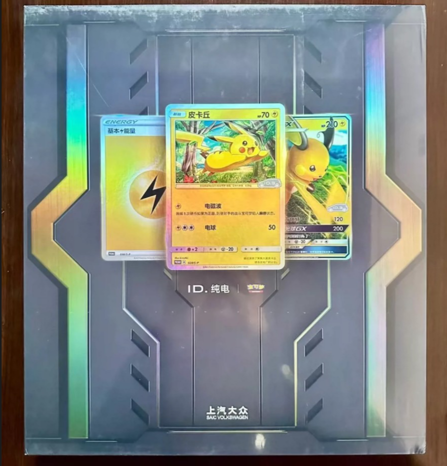 ポケモンカード フォルクスワーゲン ID.3 購入特典 ギフト2000セット限定 Pikachu] Volkswagen VW ID.3 Promo Sealed Set S-Chinese 066