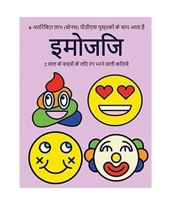 2 साल के बच्चों