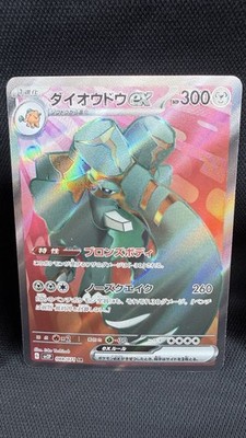 Copperajah ex SR Full Art 088/071 Sv2p: Snow Hazard Holo (Japanese) Pokemon TCG