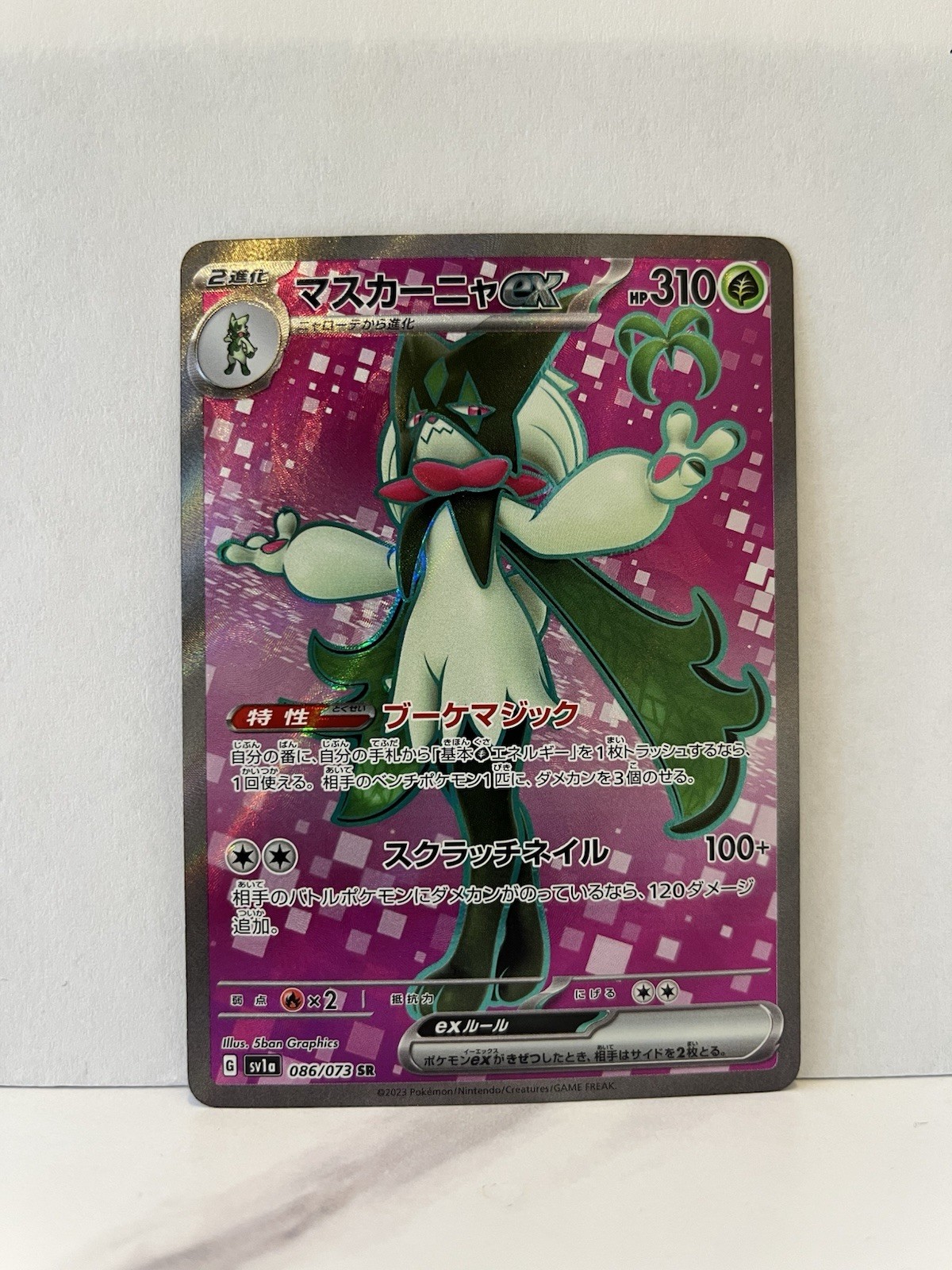 Meowscarda ex SR 086/073 sv1a Triplet Beat Pokemon Japanese