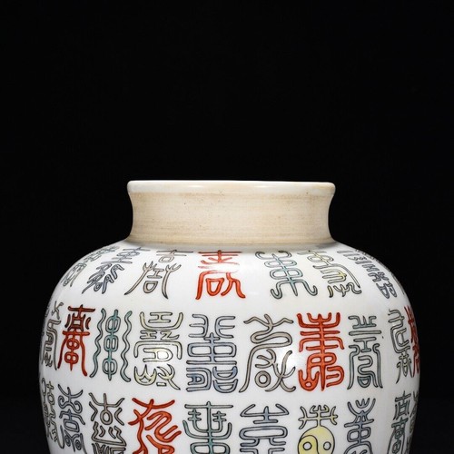 8“ China ancient Qing Dynasty Kangxi five color Shou character pot - Picture 2 of 9