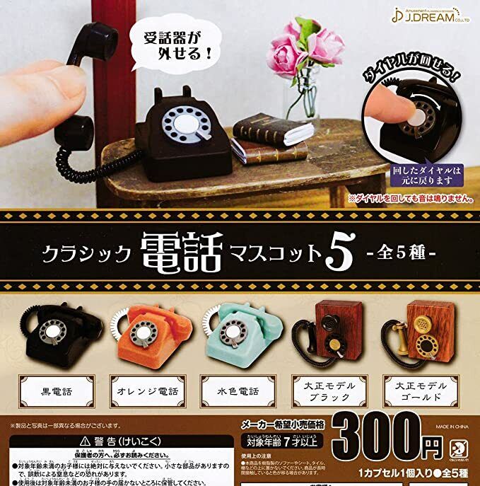 Classic Phone Mascot 5 [All 5 types set (Full Comp)] Gacha Gacha Capsule Toy NOWY magazyn