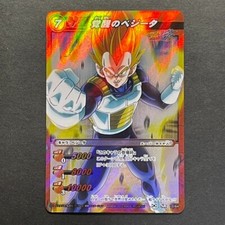 S1539 Vegeta SR Holo Japanese Dragon Ball Miracle Battle Carddass Card