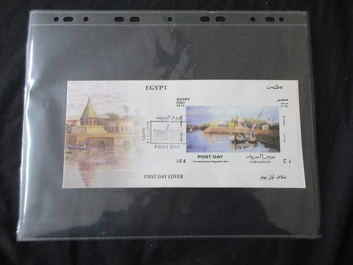 Egypt 2014 MS FDC, 99p Start