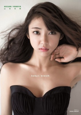 Kasumi Yamaya Erstes Fotobuch Babyatem Momoninger Ninninger Sentai Selten JP