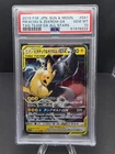 Pokemon 2019 Pikachu Zekrom GX 041 TAG TEAM GX All Stars Japanese PSA 10