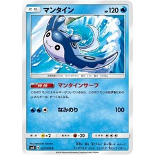 Mantine 027/095 SM8 Super-Burst Impact NM Japanese Pokémon TCG