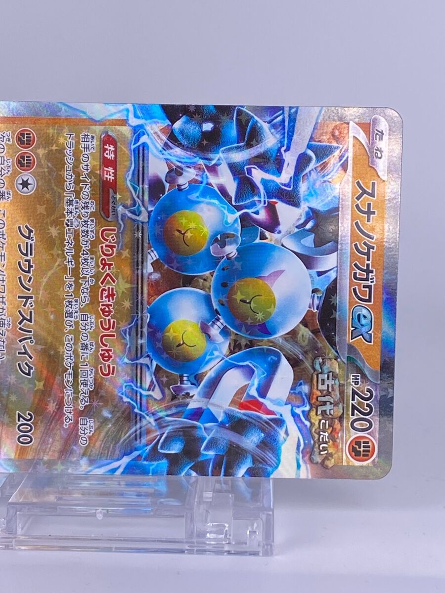 レアコイル 1st ED ホロカード アンリミ Pokémon TCG Retro Energy Skyridge 144/144 Regular Uncommon