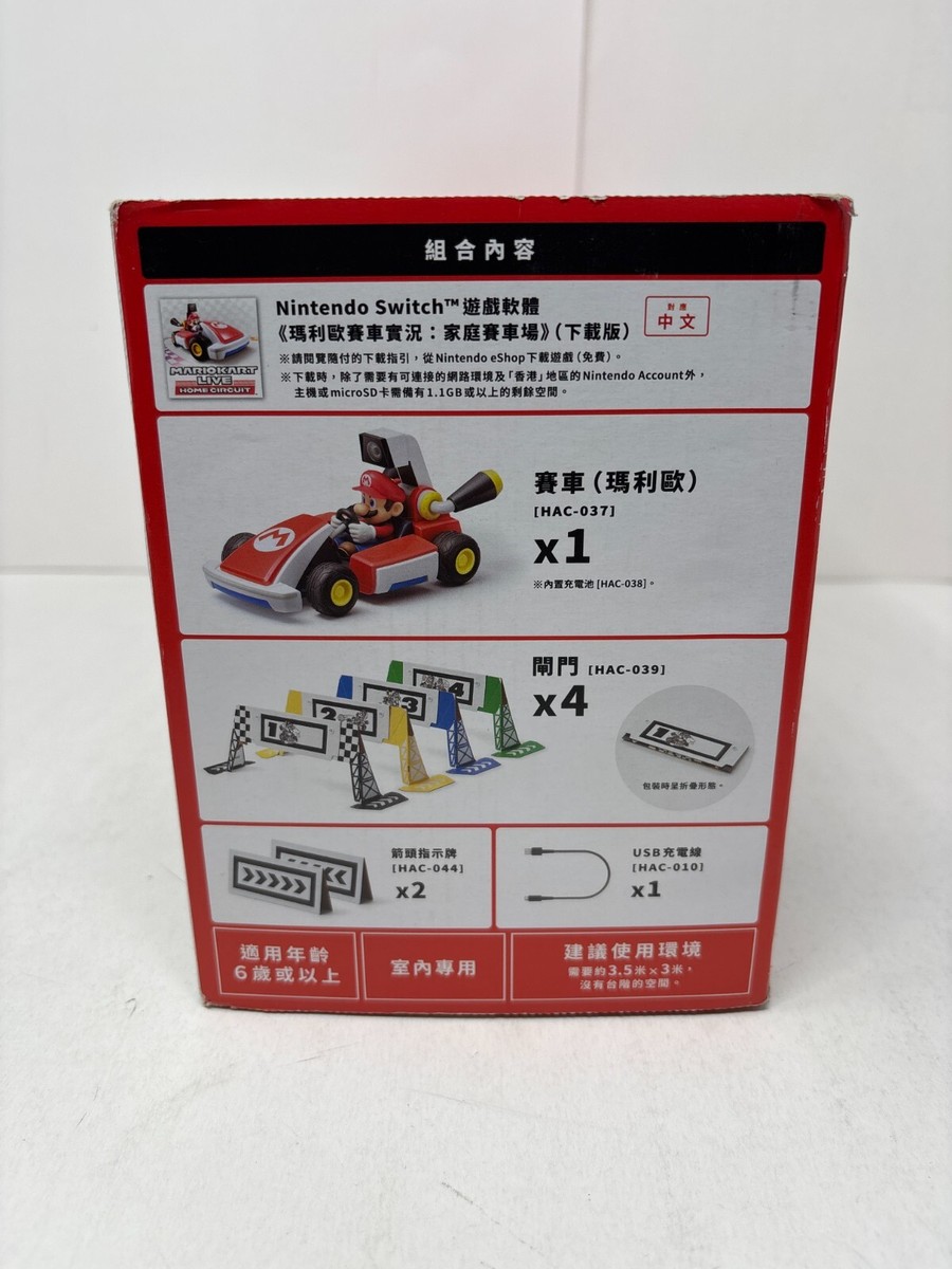 Mario Kart Live Home Circuit 2台セット Mario Kart Live: Home Circuit™ -Mario™ Set (Nintendo Switch