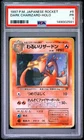 1997 POKEMON JAPANESE ROCKET #6 DARK CHARIZARD-HOLO PSA 1