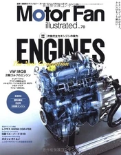 Motor Fan illustrated 70 Separate volume "next-generation engine... book form JP