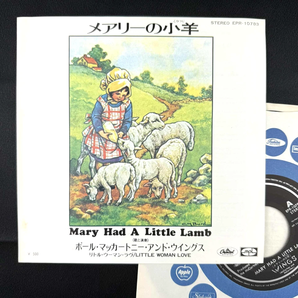 Paul McCartney & Wings Mary Had A Little Lamb 7" Single Japan Press Import NM - Image 4 of 4