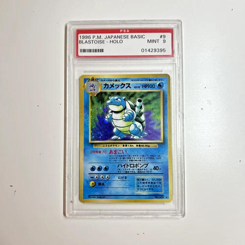 Pokemon Card Blastoise Holo no 009 Base Set JAP Japanese Mint PSA 9