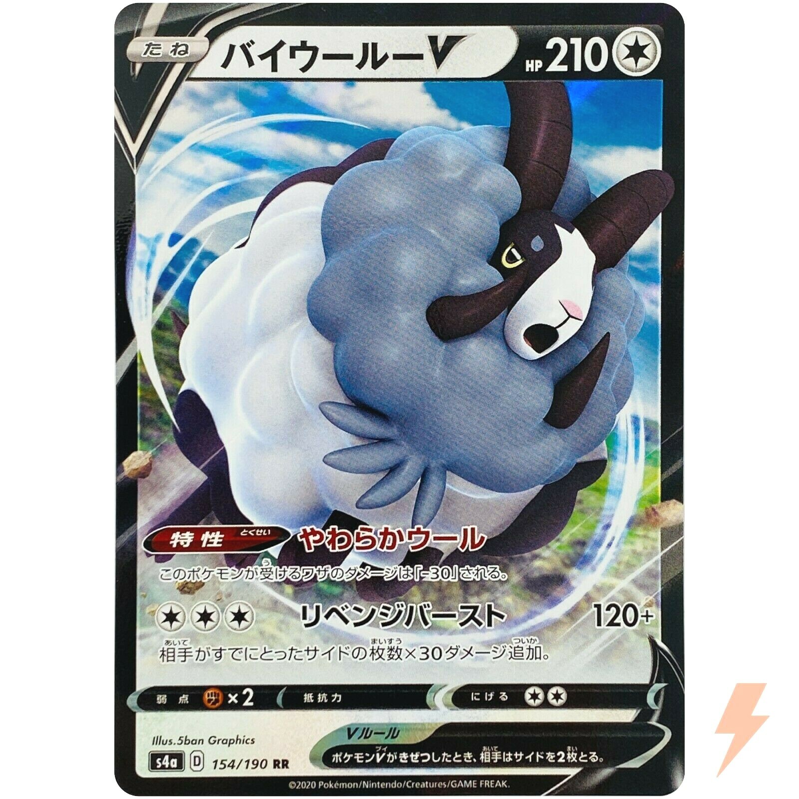 Dubwool V RR 154/190 S4a Shiny Star V - Pokemon Card Japanese