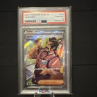 PSA 10 GEM MINT 2023 SAGUARO SV2D SUPER RARE JAPANESE POKEMON #090 G221