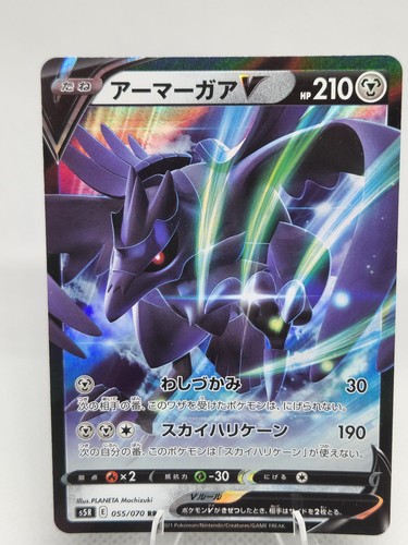 Corviknight V 055/070 Double Rare Rapid Strike Master Pokemon Japanese Holo NM