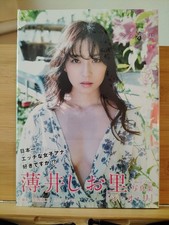 Shi.O.Ri with Usui Shiori. With Obi. Like new (still wrapped).