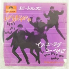 BEATLES AIN'T SHE SWEET POLYDOR DP1369 1x7