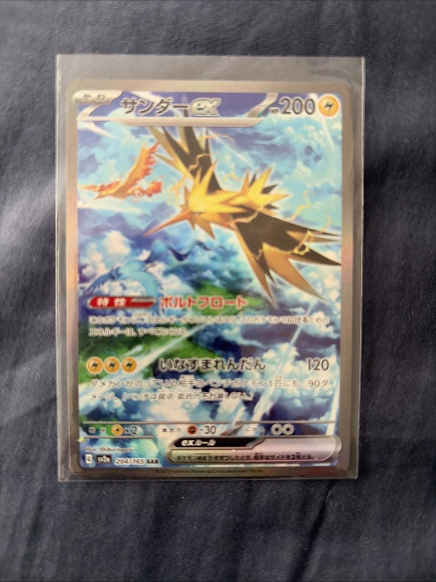 Zapdos ex 204/165 Sv2a: Pokemon Card 151 for sale | eBay