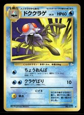 Tentacruel NO. 073 Uncommon Fossil Pokemon Japanese Heavily Played