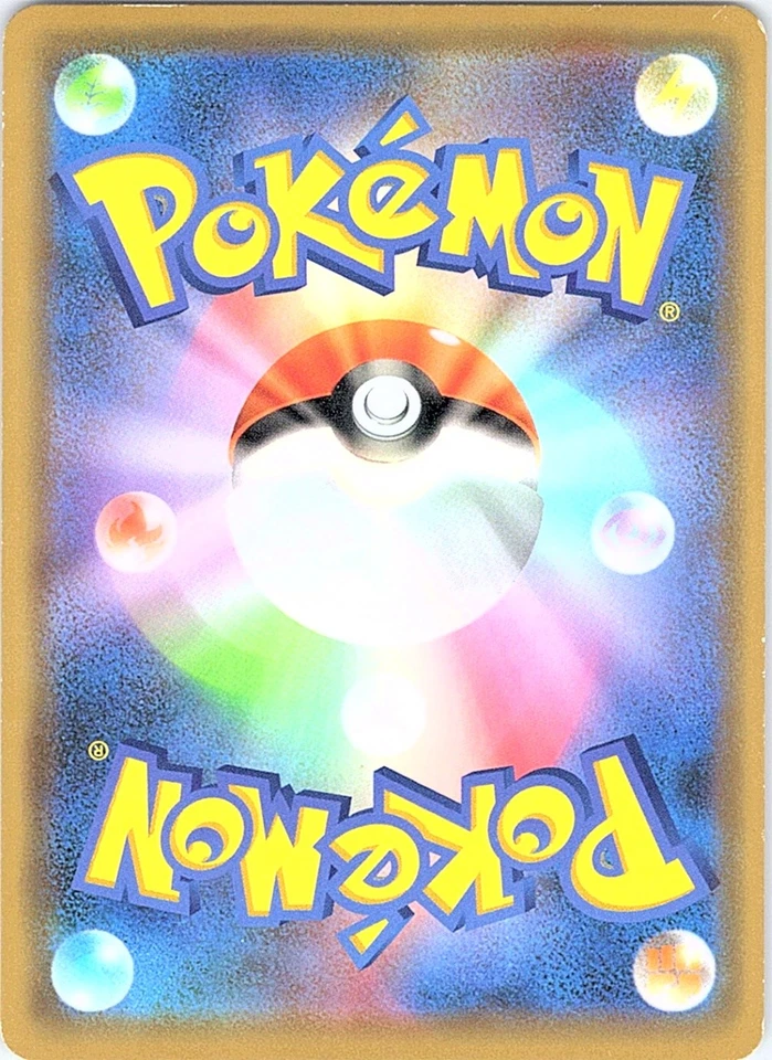 Marshadow & Machamp GX 067/173 - SM12a: TAG TEAM GX: Tag All Stars - NM - Image 2 of 2