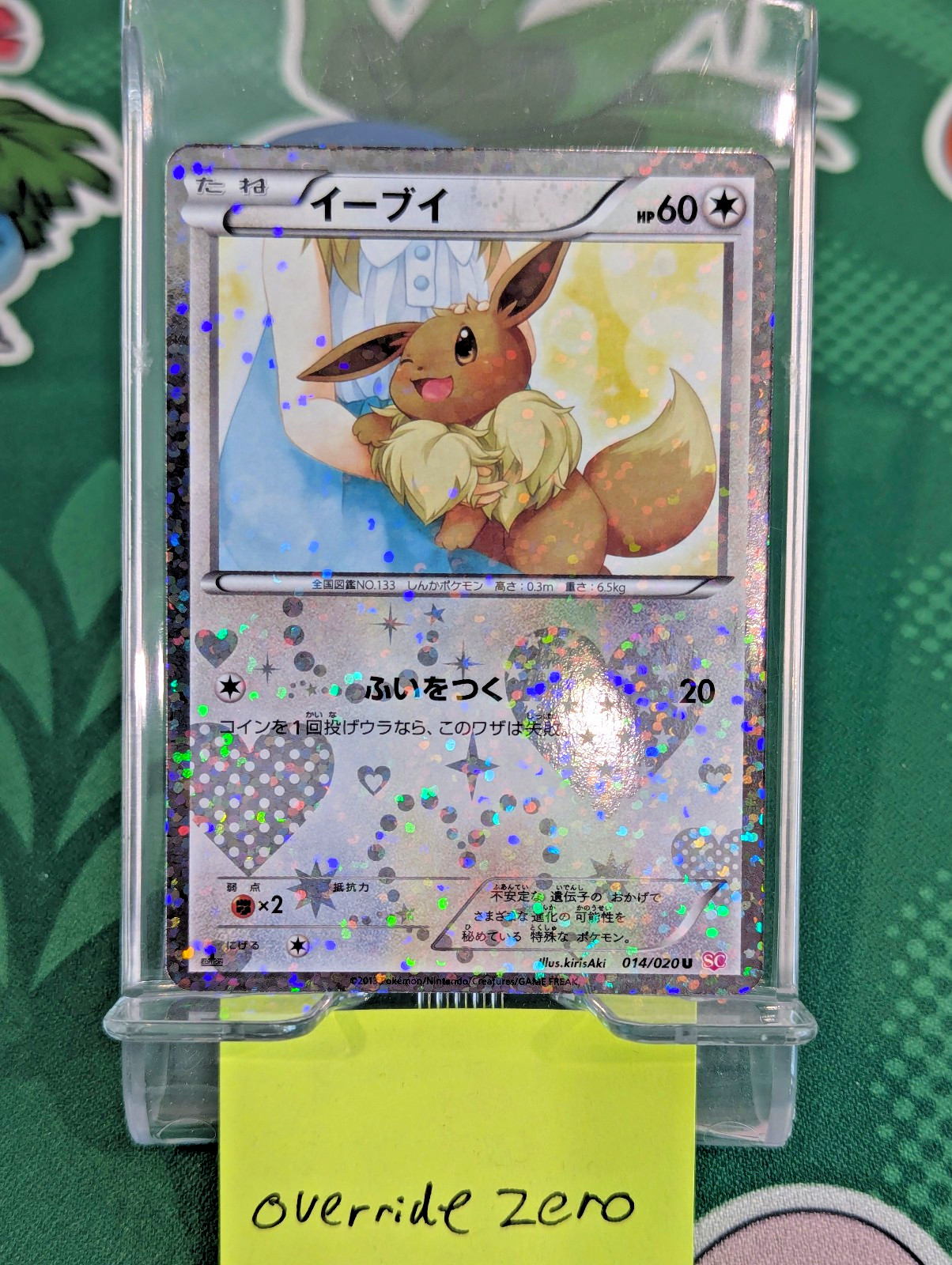 Eevee 2013 Japanese Black & White: Shiny Collection #014/020 1st
