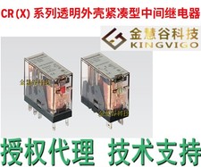 1PCS Honeywell CR-2C-AC230V (X) narrow type intermediate relay #GK-2