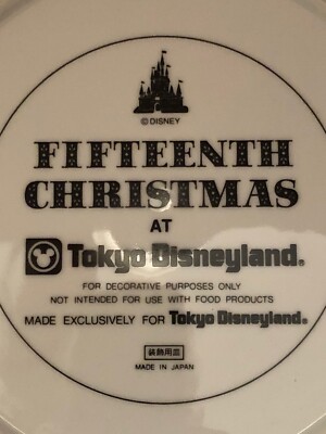 Tokyo Disneyland 1997 クリスマス記念プレート Tokyo Disneyland 1997 Christmas Fantasy Plate RARE FIND Mickey