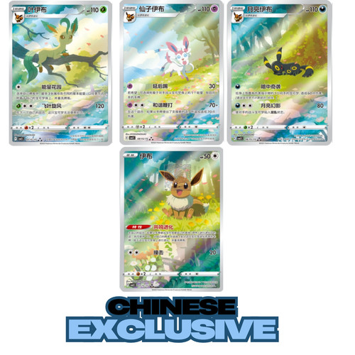 IN STOCK Pokemon Chinese Horizons Gem Pack VOL 2 Eevee Booster Box Sealed 2025 - Picture 5 of 7