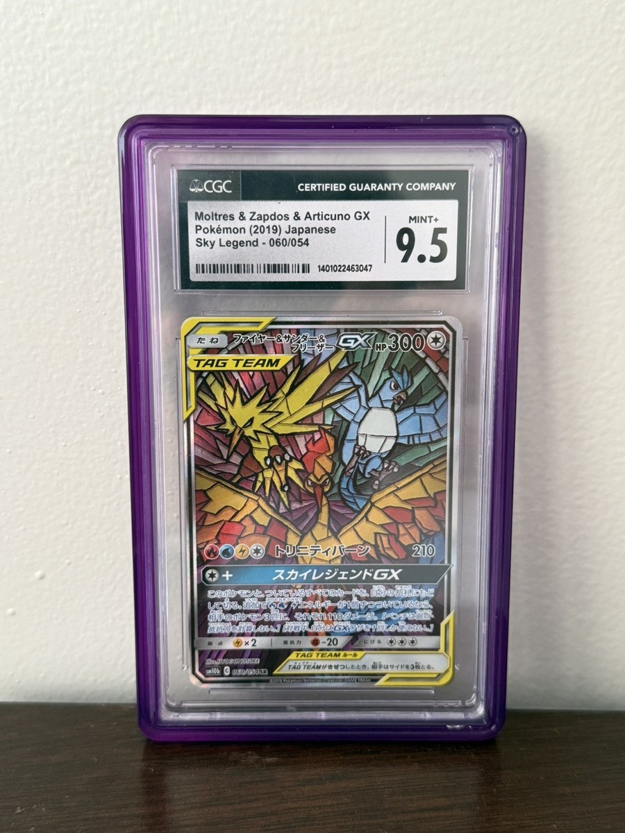 psa9 ポケモンカードダス 9枚＋おまけ4枚 合計13枚セット Moltres Zapdos Articuno GX 060/054 - Sky Legend Alt Art Japanese