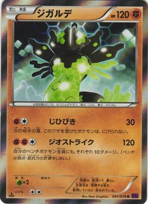 Zygarde 041/078 Psychic King XY10 1st Ed Holo Rare Japanese Pokemon Card NM