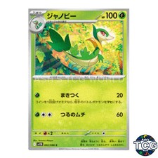 Servine C 002/086 SV11B Black Bolt Pokemon Card Japanese