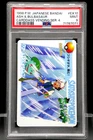Ash & Bulbasaur EX10 Bandai Carddass Vending Series 4 Pokemon 1998 PSA 9