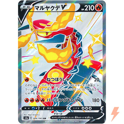 Shiny Centiskorch V SSR 309/190 S4a Shiny Star V - Pokemon Card