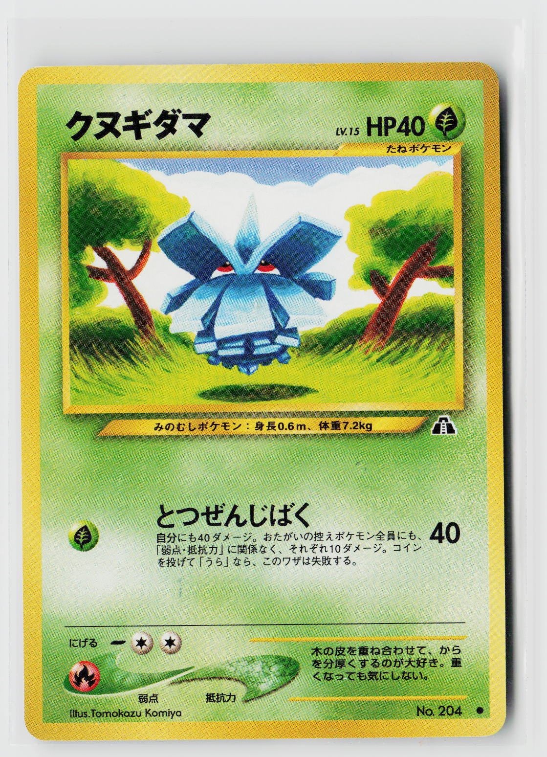 Pineco Normal [ - 204] LP Pokemon Japan JP