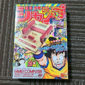 Nintendo Classic Mini Famicom NES Shonen Jump 50th Anniversary Gold Ver. Limited