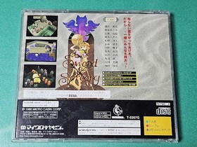 SS Sword & Sorcery (Satacore) Micro Cabin Sega Saturn SEGA SATURN Sega SEGA