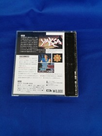 Wolf Team YAKSA MSX2 Game Software