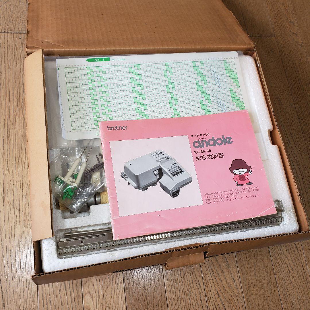 プロフ必読！brotherブラザー編機KG-89Aオートキャリジ andole