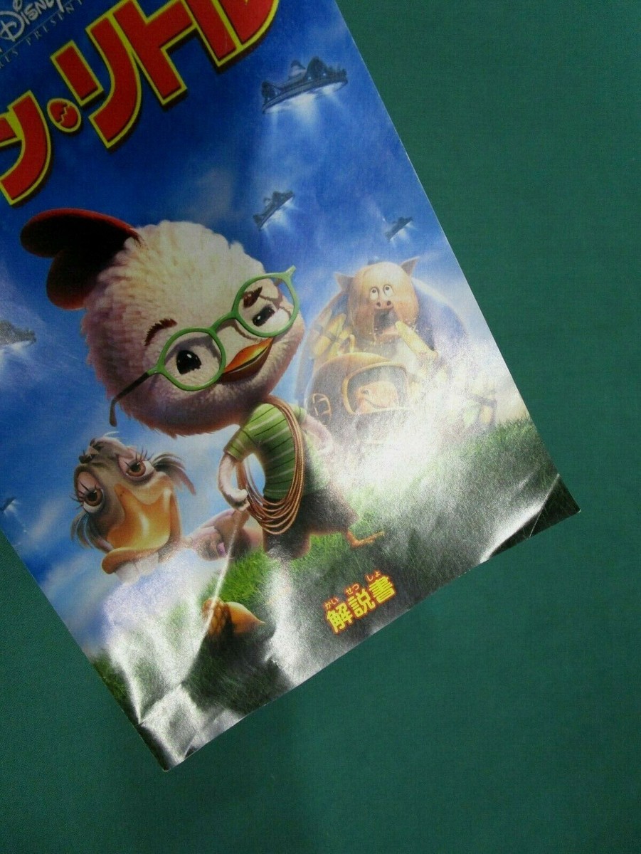 chickenlittleシュリンク付 ディズニー 未開封BOX2個セット $_12.JPG?set_id=880000500F