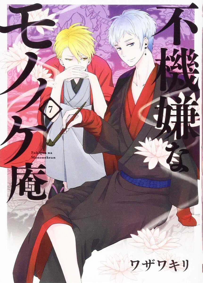 Manga Like The Morose Mononokean