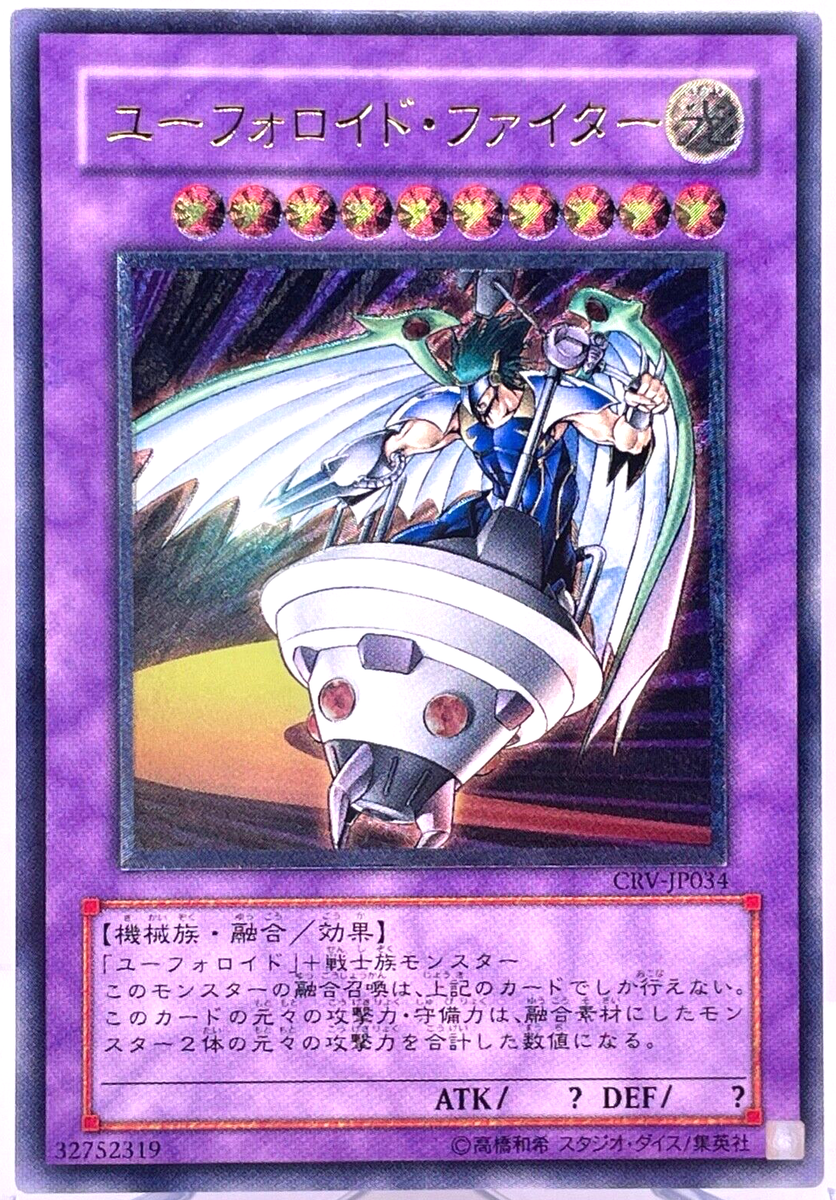 Yu-Gi-Oh yugioh UFOroid Fighter CRV-JP034 Ultimate Rare Japanese