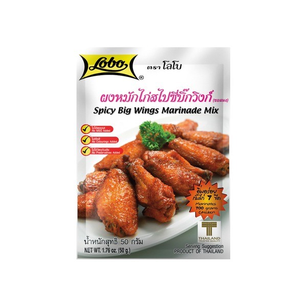 50g Lobo Marinade für würzige Hühnerflügel Chicken Wings Mix Hühnchen Flügel
