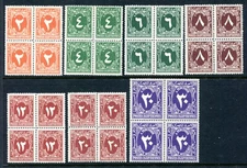 Egypt J47-J53, MNH, Postage due stamps, 1960. Arabic numeral x33564