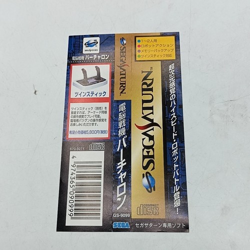 Sega Saturn Games Japanese Version w/ Manual in Case TESTED - PICK YOUR GAME - Picture 64 of 523