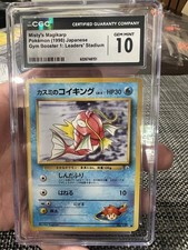 1998 Pokemon Japanese Gym Booster 1 Misty's Magikarp No.129 CGC 10 Gem Mint