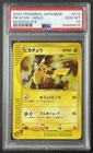 PIKACHU HOLO PSA 10 2002 POKEMON JAPANESE #010/018 MCDONALD'S PROMO