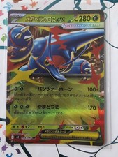 Mega Heracross ex RR 004/080 M2 Inferno X - P...