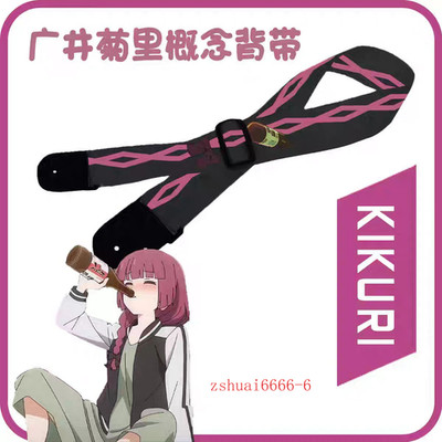 Bocchi The Rock Hiroi Kikuri Anime Cosplay Electric guitar Bass strap
